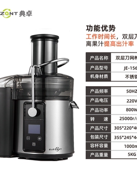 典卓双层刀网榨汁机速榨高出汁大