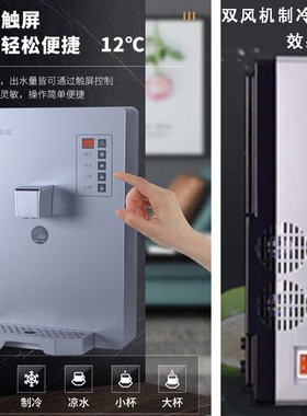 清清管线机壁挂式冷热型速热无胆