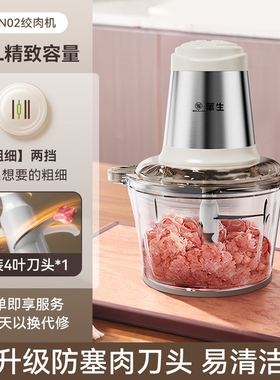 华生绞肉机不锈钢家用电动多功能