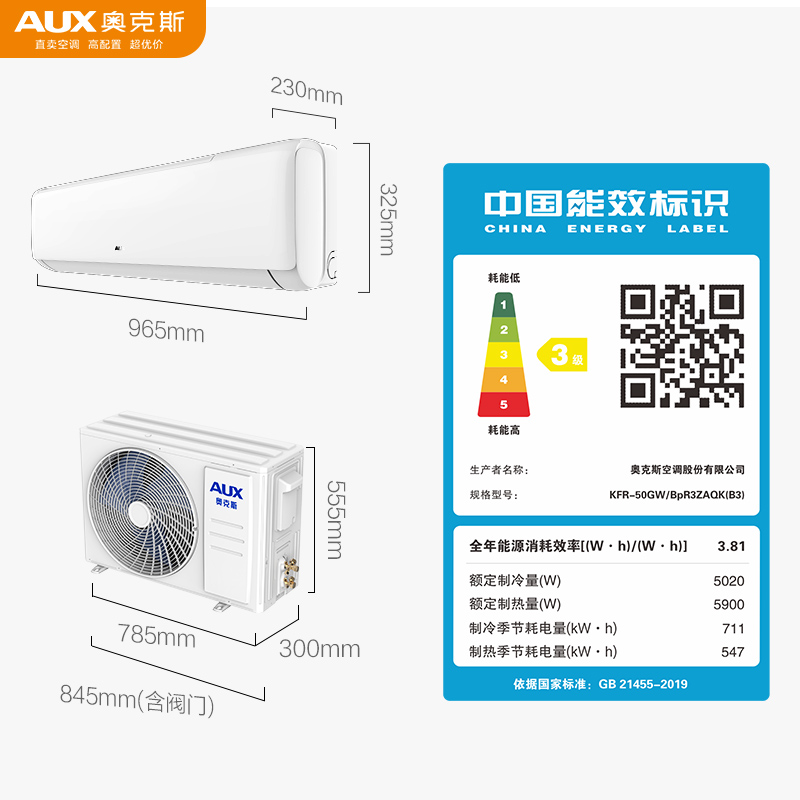 奥克斯空调大2匹3匹新一级能效变频冷暖大壁挂机家用官方旗舰官网