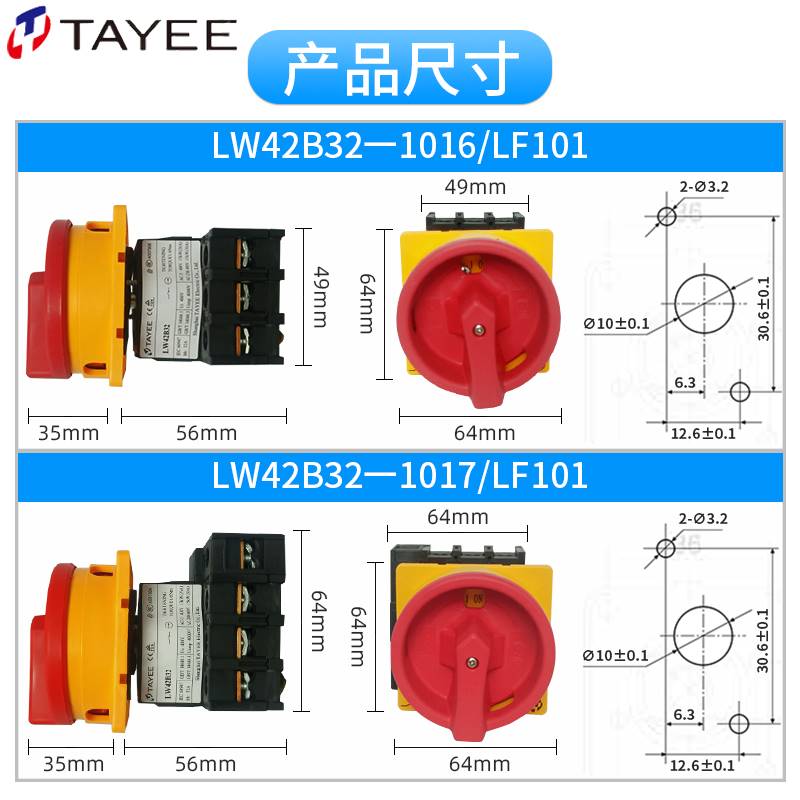 上海天逸凸轮旋转开关LW42b32安全通断-100 32 63通电转旋钮 - 图0