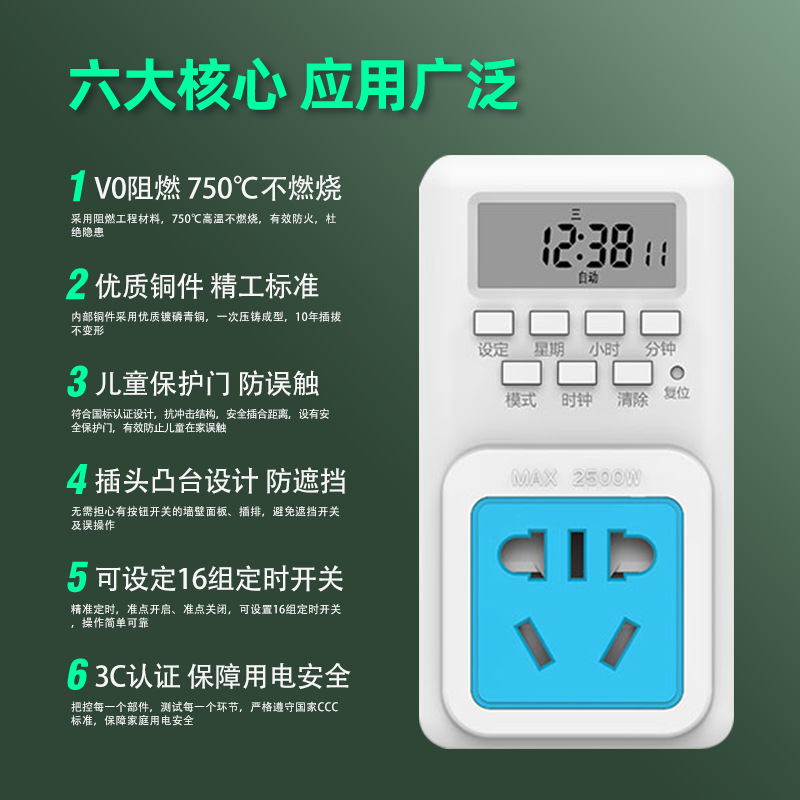 爬宠灯罩定时器加热灯UVAUVB定时插座智能控制爬虫饲养箱开关插座