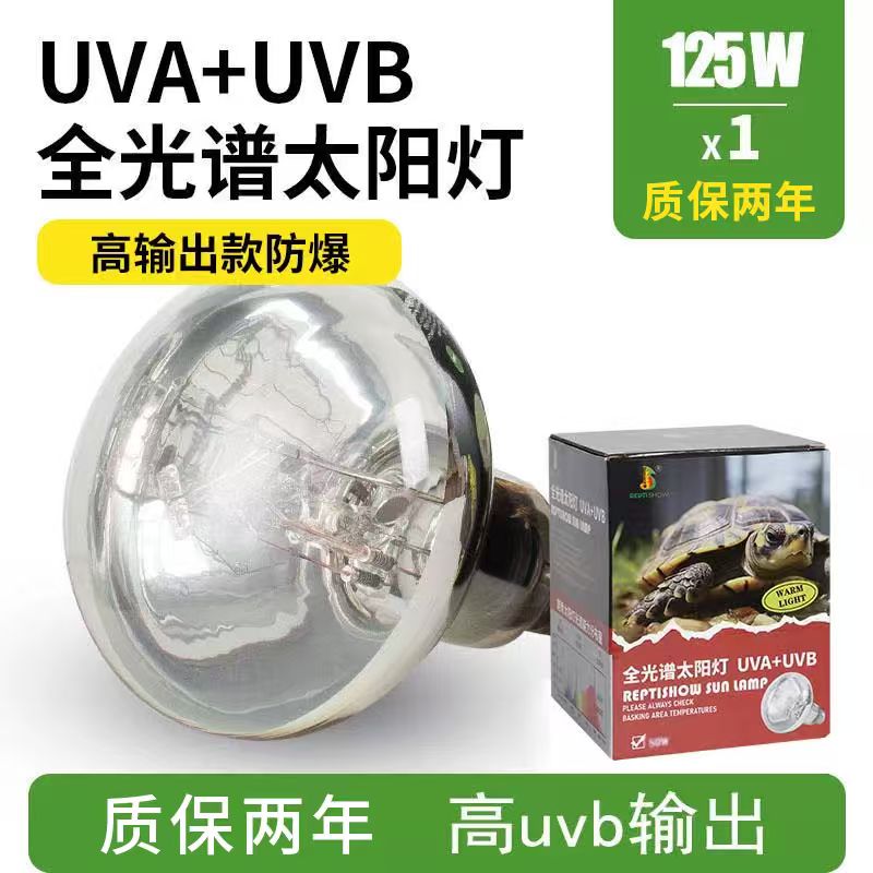 爬秀全光谱太阳灯晒背灯uvb乌龟补钙灯uva加热灯爬宠陆龟龟缸保温