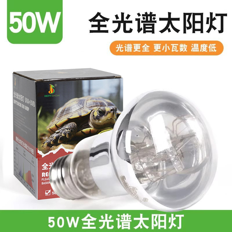 爬秀全光谱太阳灯晒背灯uvb乌龟补钙灯uva加热灯爬宠陆龟龟缸保温