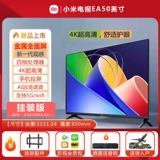 Xiaomi TV A43 -Inch Metal Full -Screen 4K HD Voice Network Home LCD Plate 55/50wifi