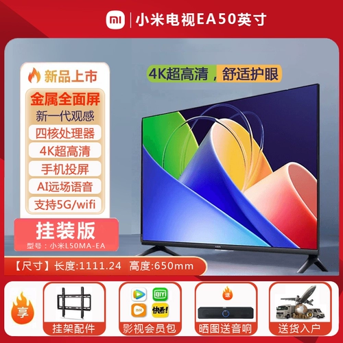 Xiaomi TV A43 -Inch Metal Full -Screen 4K HD Voice Network Home LCD Plate 55/50wifi