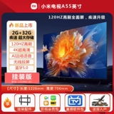 Xiaomi TV ea58 -inch Smart Network 4K HD 55/65 Far Voice House LCD Планшет