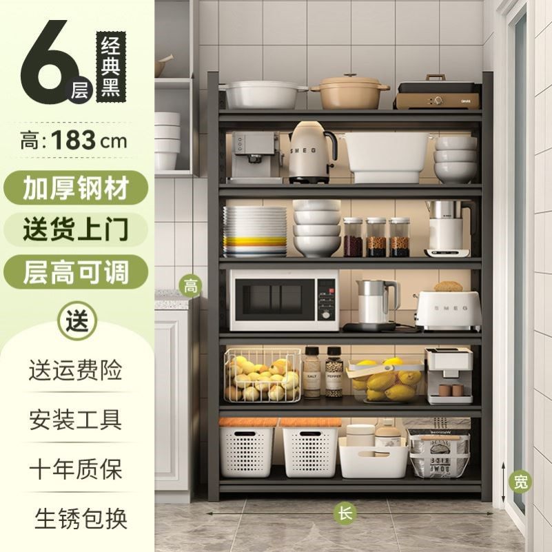 厨房置物架落地多层多功能家用微波炉烤箱收纳储物架货架橱柜架子,淘宝优惠券,粉丝福利购,淘宝优惠卷