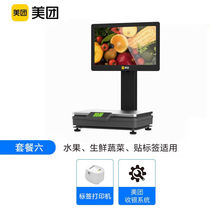 Beauty group intelligent collection of silver weighing integral fruit and vegetable shop tinged with spicy hot and vegetable savory pot electronic scale fresh supermarket poo