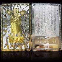 Putuo Mountain Good Financial Cave Good Financial children Treasure Metal Foqa Great Tragically Mantra Bronze Card for Protective Body Card Silver Card