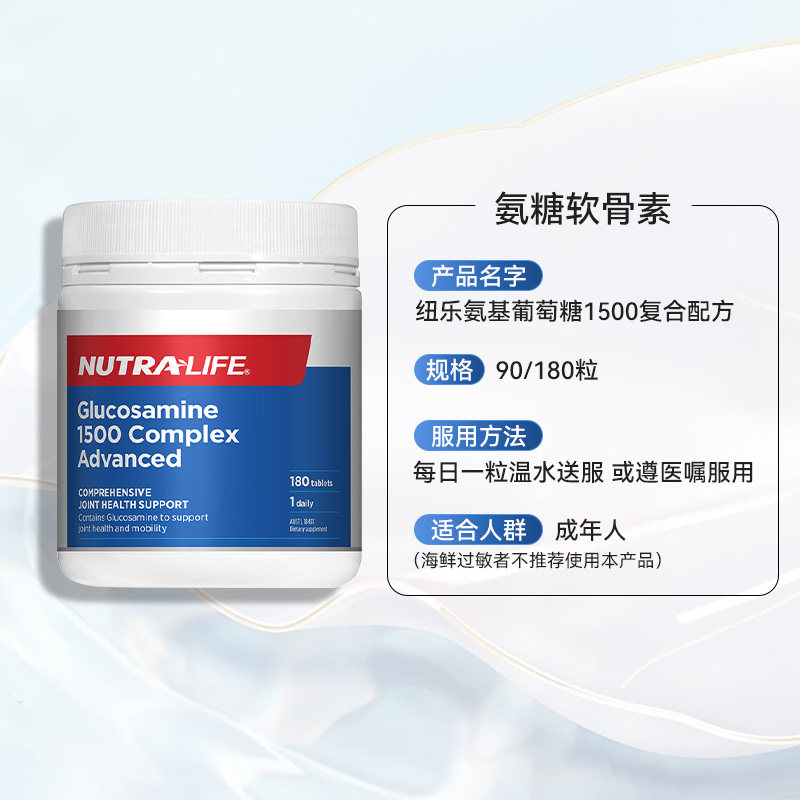  nutralife纽乐海外氨基葡萄糖