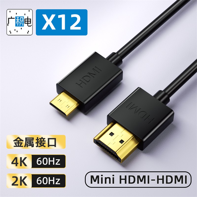 hdmi线 mini/micro hdmi/ typcC转hdmi单反相机平板电脑转换线 - 图0