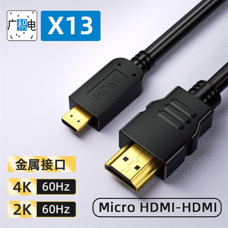 hdmi线 mini/micro hdmi/ typcC转hdmi单反相机平板电脑转换线 - 图1