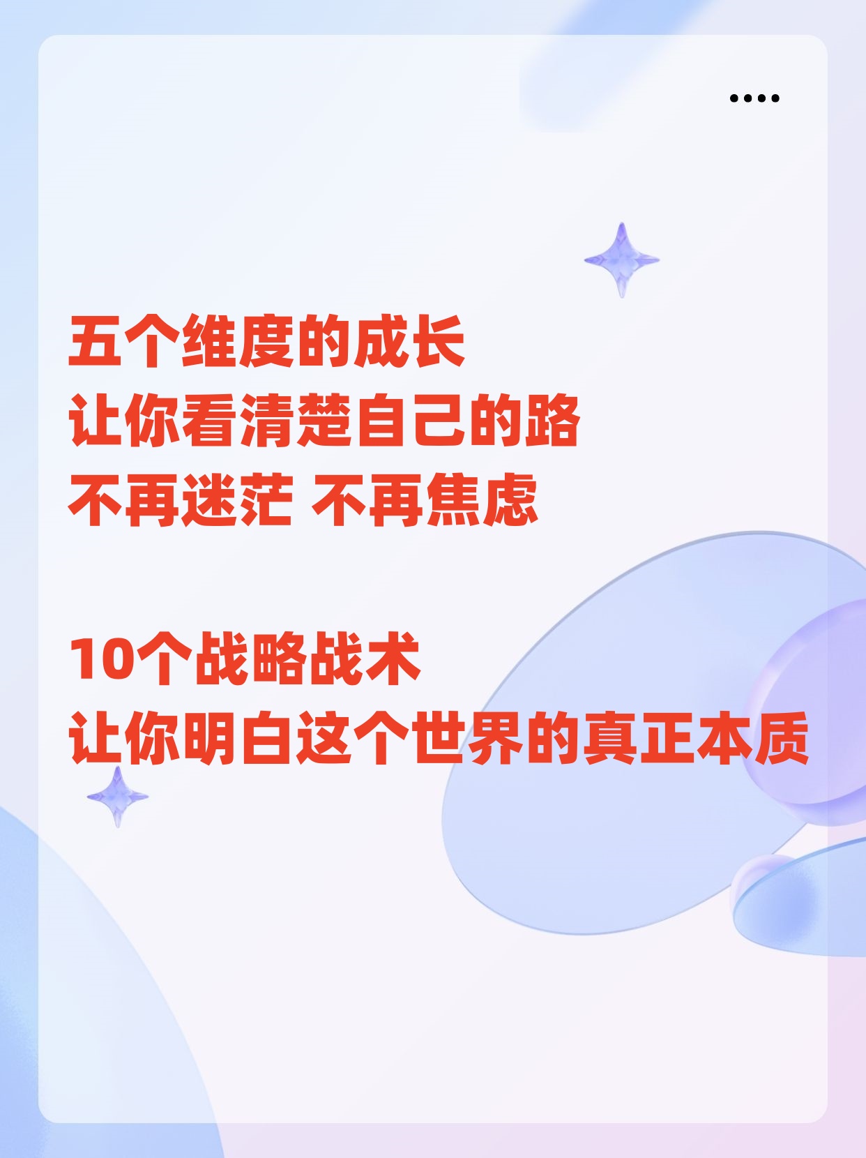 解困1.0个人定位终身成长副业赚钱个人定位浪潮式发售低谷赚钱 - 图2