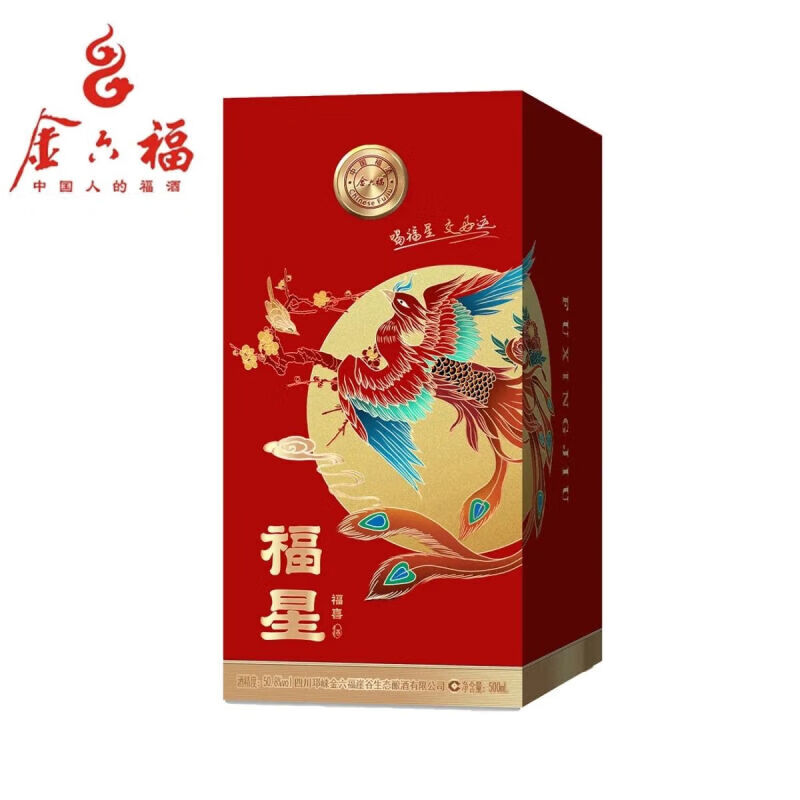 金六福 福星福喜 配制酒 平价美酒 50.8度500ml*6瓶整箱装 - 图2