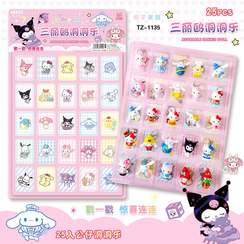 三丽鸥盲盒潮玩抽奖洞洞乐手办奥特曼公仔戳戳乐蛋仔派对玩具