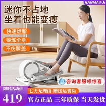 Sweat Horse Elliptical Machine Home Fitness Car Small Magnetic Control Silent Space Walking Machine Room With Oxygen Movement Treadmill