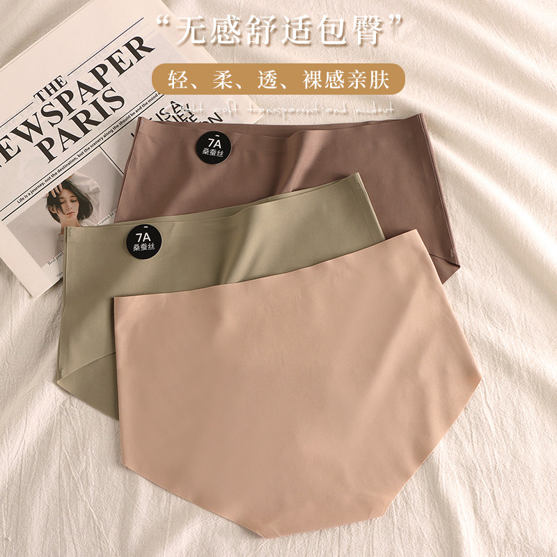 2024美拉德7A桑蚕丝抗菌裆无痕内裤女运动少女生中腰纯色三角短裤,淘宝优惠券,粉丝福利购,淘宝优惠卷