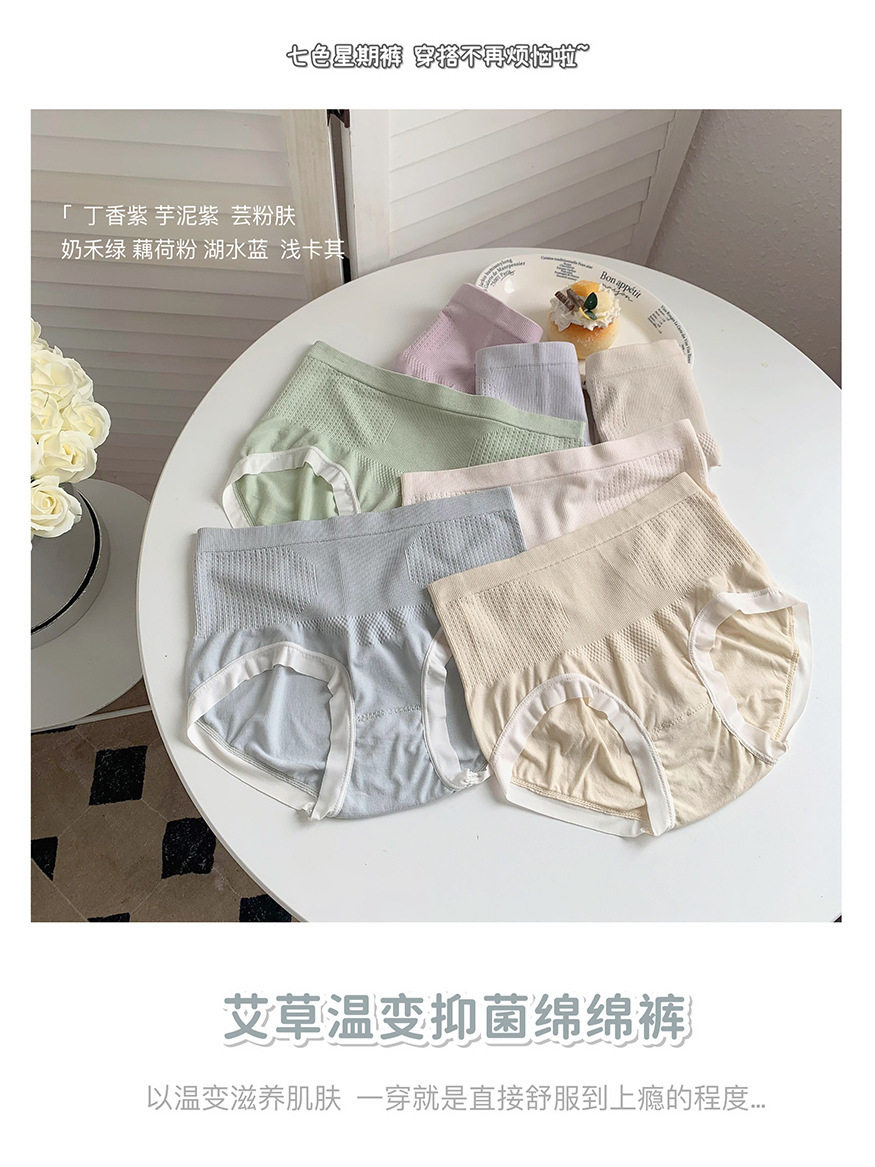 蚕氧1.0艾草温变抑菌绵棉裤全纯棉裆无痕少女舒适中高腰三角内裤,淘宝优惠券,粉丝福利购,淘宝优惠卷