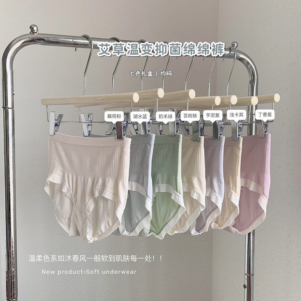 蚕氧1.0艾草温变抑菌绵棉裤全纯棉裆无痕少女舒适中高腰三角内裤,淘宝优惠券,粉丝福利购,淘宝优惠卷