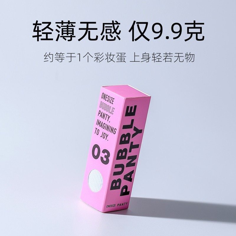 口红内裤女旅行便携超薄速干透气无痕中腰冰丝面膜裤抗菌裆三角裤,淘宝优惠券,粉丝福利购,淘宝优惠卷