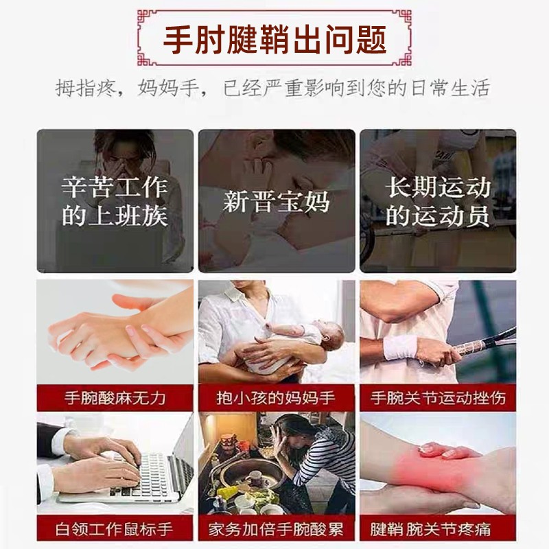 腱鞘膏健鞘囊中手指鼓包健鞘痛舒筋贴膏健翘通络手腕肿拇指关节 - 图2