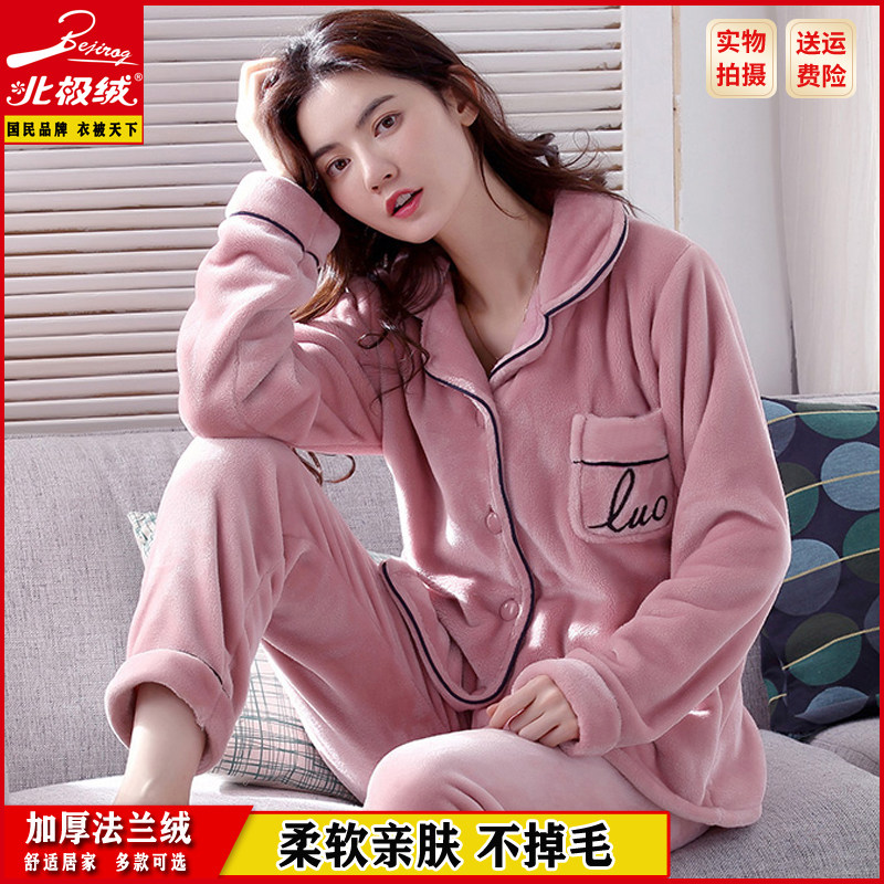 北极绒秋冬大妈中老年法兰绒睡衣 北极绒书月睡衣/家居服套装