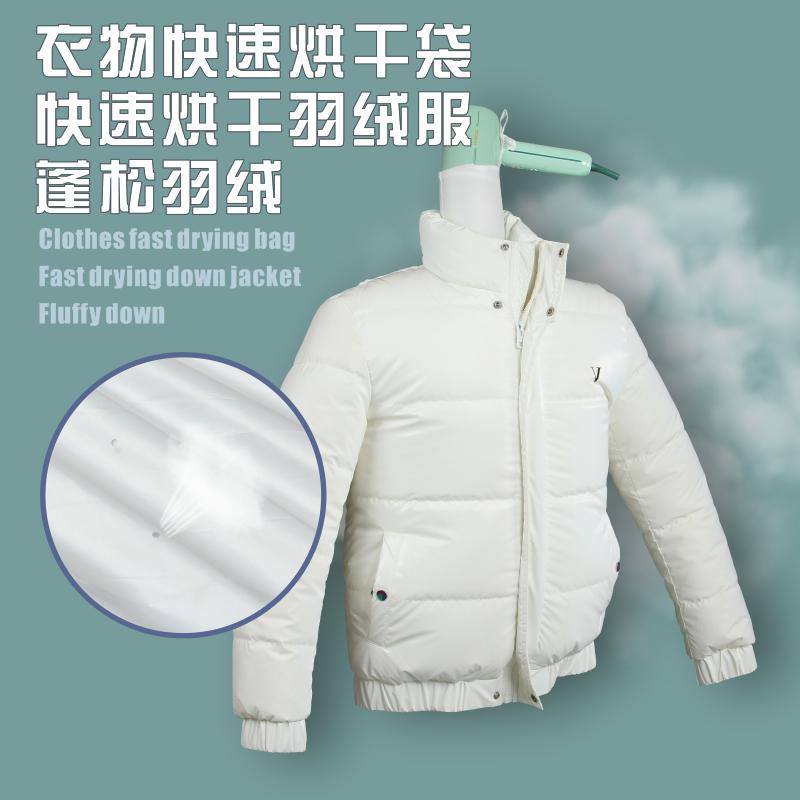 羽绒服蓬松快速干衣袋烘干衣物神器旅行电吹风机便携烘干机家用 - 图1