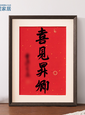 鹏程家居2025年新年日历画框