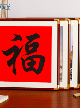 鹏程中式书法摆件相框
