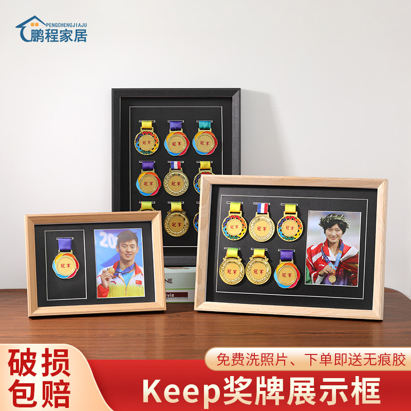 奖牌展示架收纳挂墙马拉松keep荣誉相框摆台放徽章任意尺寸定制做,淘宝优惠券,粉丝福利购,淘宝优惠卷