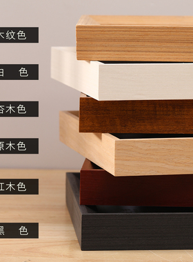 鹏程家居相框实木现代简约