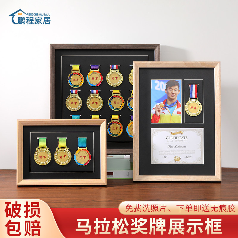 奖牌展示架收纳挂墙马拉松keep荣誉相框摆台放徽章任意尺寸定制做,淘宝优惠券,粉丝福利购,淘宝优惠卷