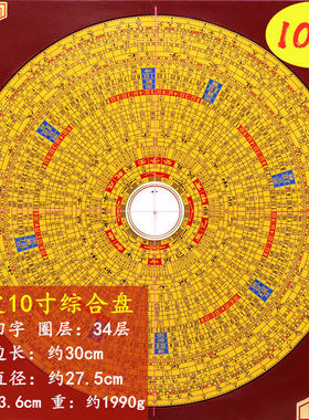 东定57910寸三元三合