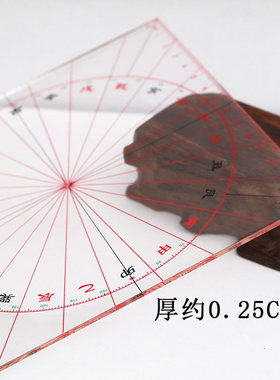 15厘米二十四山罗盘高清