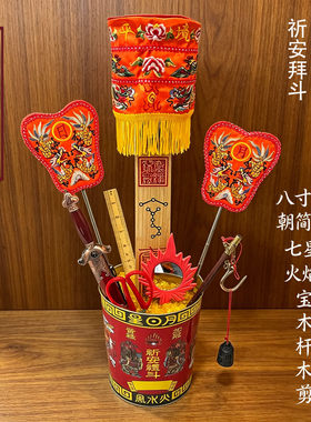 祈安拜斗全套法事法器套