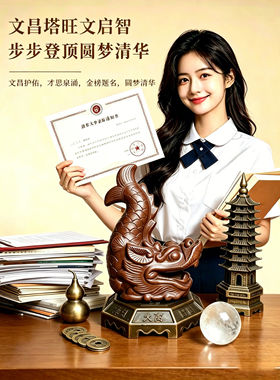 紫砂螭吻摆件七层文昌塔