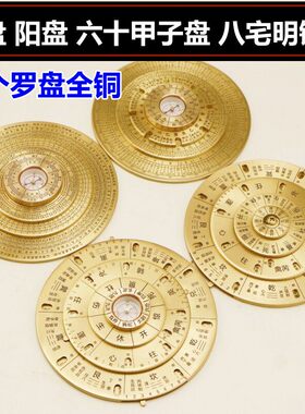 全铜小六壬转盘五层转动