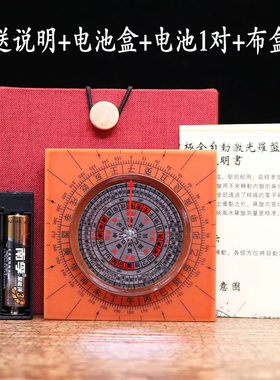 3寸全自动激光罗盘电子红