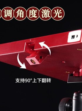 高档四面激光红外线带测