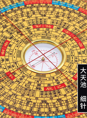 八寸新款崇道堂罗盘高精