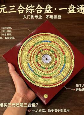 【爆款】万福堂罗盘八寸2