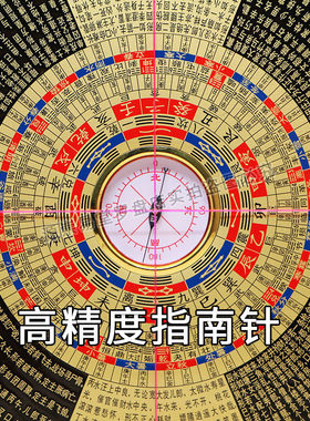 万兴集福堂精品罗盘九寸1
