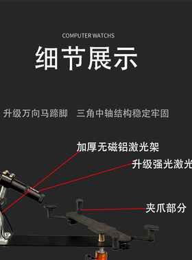 加厚无磁激光罗盘支架高