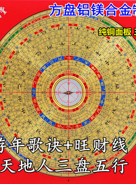 香港老字号罗盘3寸5寸6寸