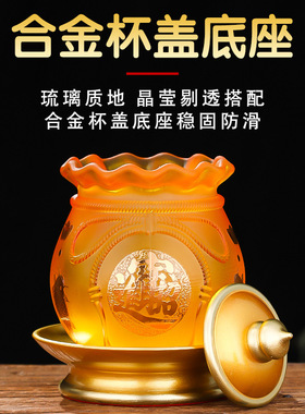 深圳琉璃供水杯佛前圣家