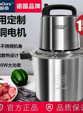 德国品牌15升大功率绞肉机2000瓦