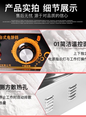 商用电饼铛20型烤饼炉煎饼果子机