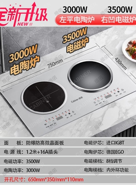 3500W大功率白色电磁炉双灶家用