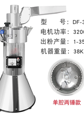 大德药机DF-20中药材粉碎机家用